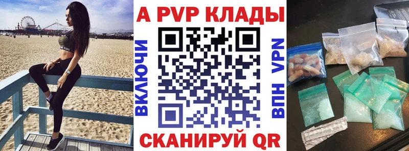 APVP кристаллы Николаевск-на-Амуре
