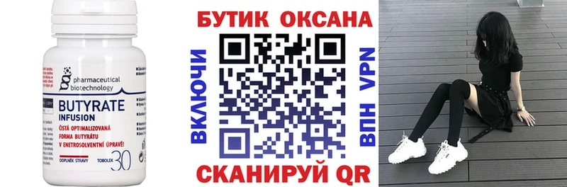 hydra зеркало  Николаевск-на-Амуре  БУТИРАТ 99% 