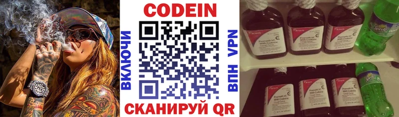 хочу наркоту  Николаевск-на-Амуре  Codein Purple Drank 