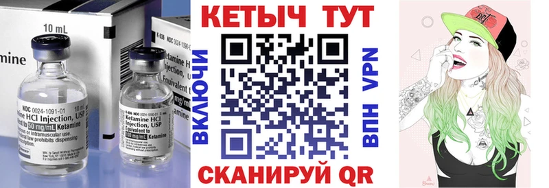 Кетамин ketamine  Николаевск-на-Амуре 