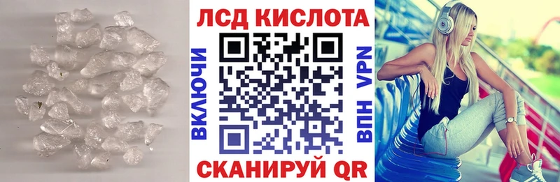 Лсд 25 экстази кислота  где можно купить наркотик  Николаевск-на-Амуре 