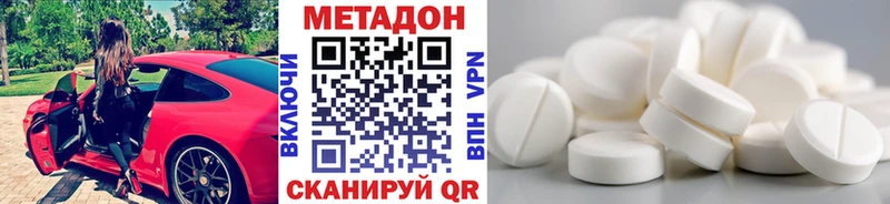 площадка Telegram  Николаевск-на-Амуре  МЕТАДОН methadone 
